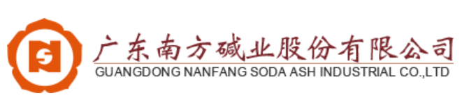 Guangdong Nanfang Soda Ash Industrial Co,Ltd