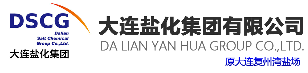 Dalian Salt and Chemical Group Fuzhou Bay Bromine Co., Ltd.