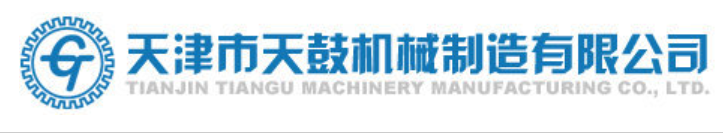 Tianjin Tiangu Machinery Manufacturing Co., LTD