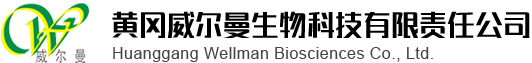 Huanggang Wellman Biosciences Co.,Ltd