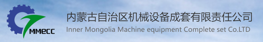Inner Mongolia Machine Equipments Complete Co., Ltd