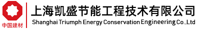 Shanghai Triumph Energy Conservation Engineering Co., Ltd.