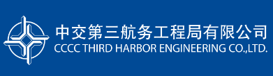 CCCC Shanghai Harbor Engineering Design & Research Institute Co.,Ltd.